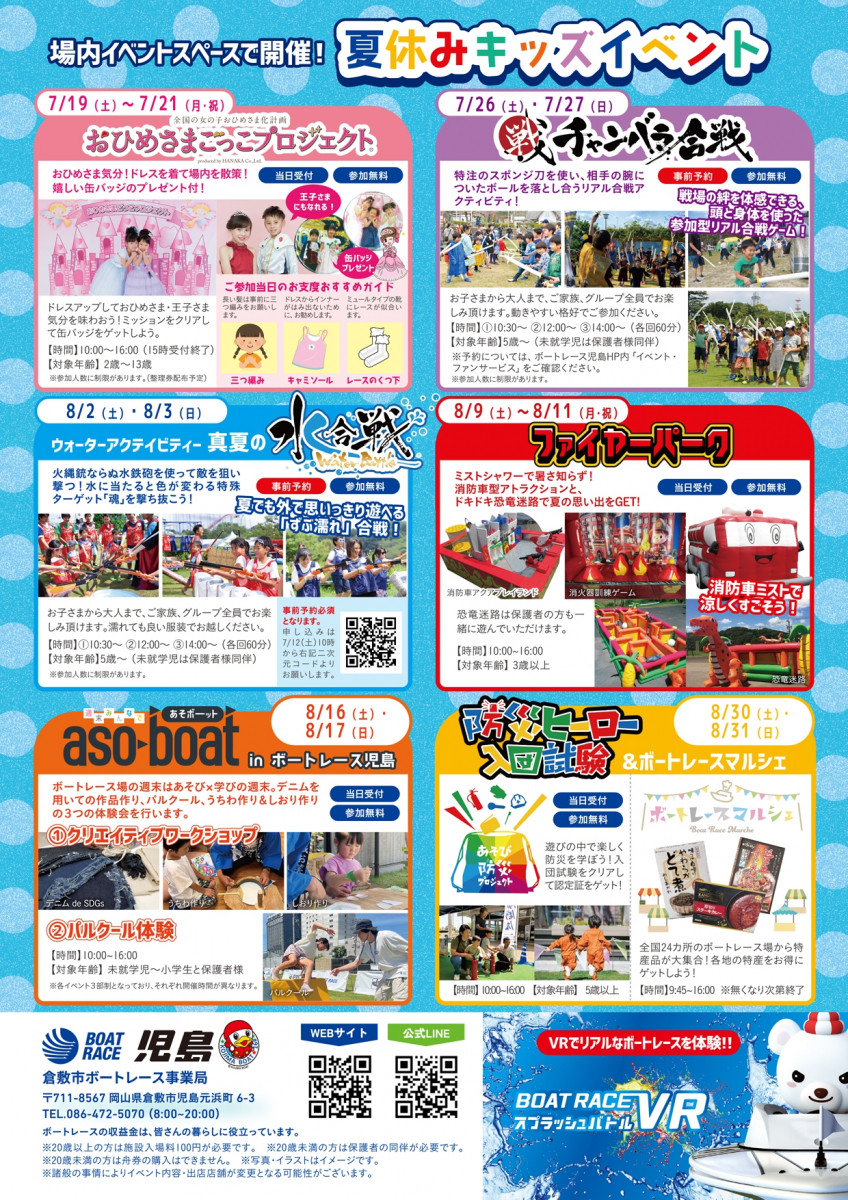 チラシ裏