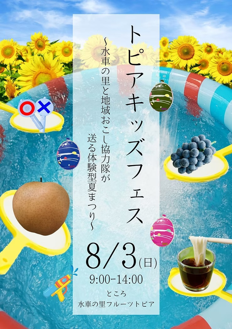 チラシ表