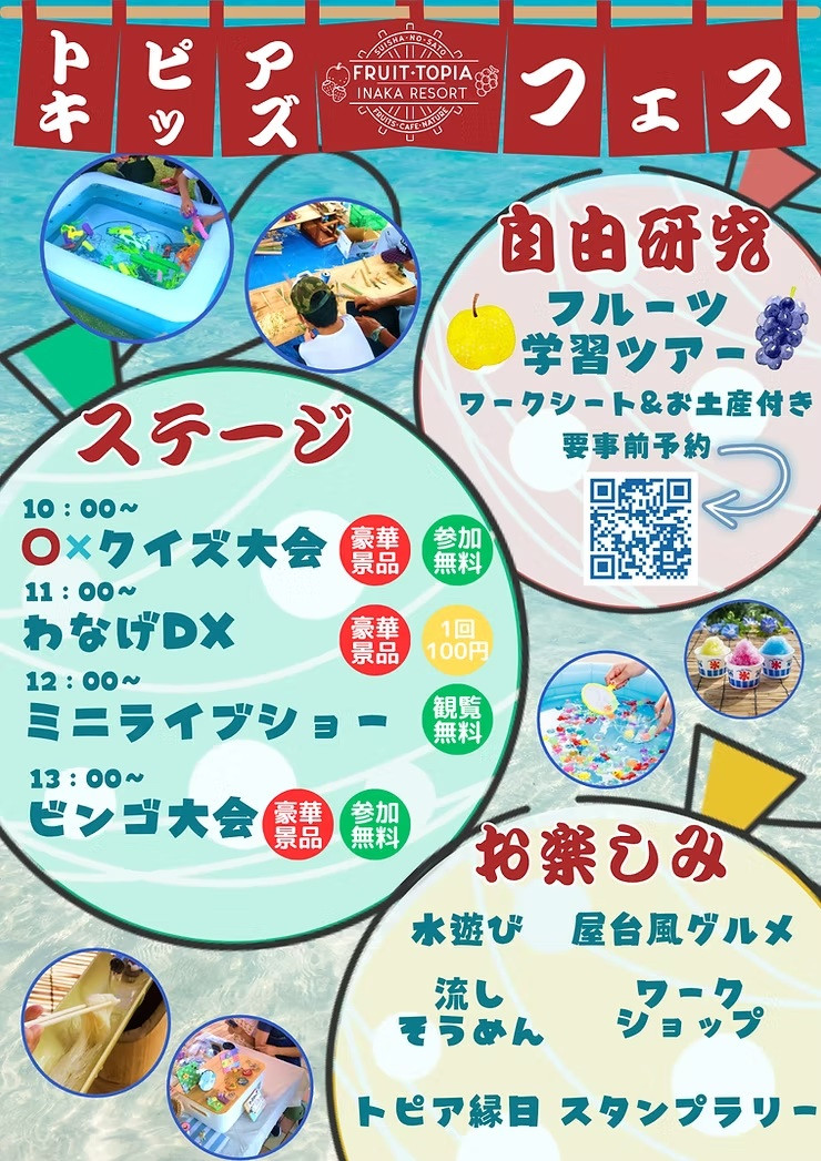 チラシ裏