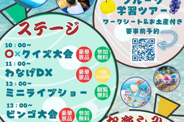 チラシ裏