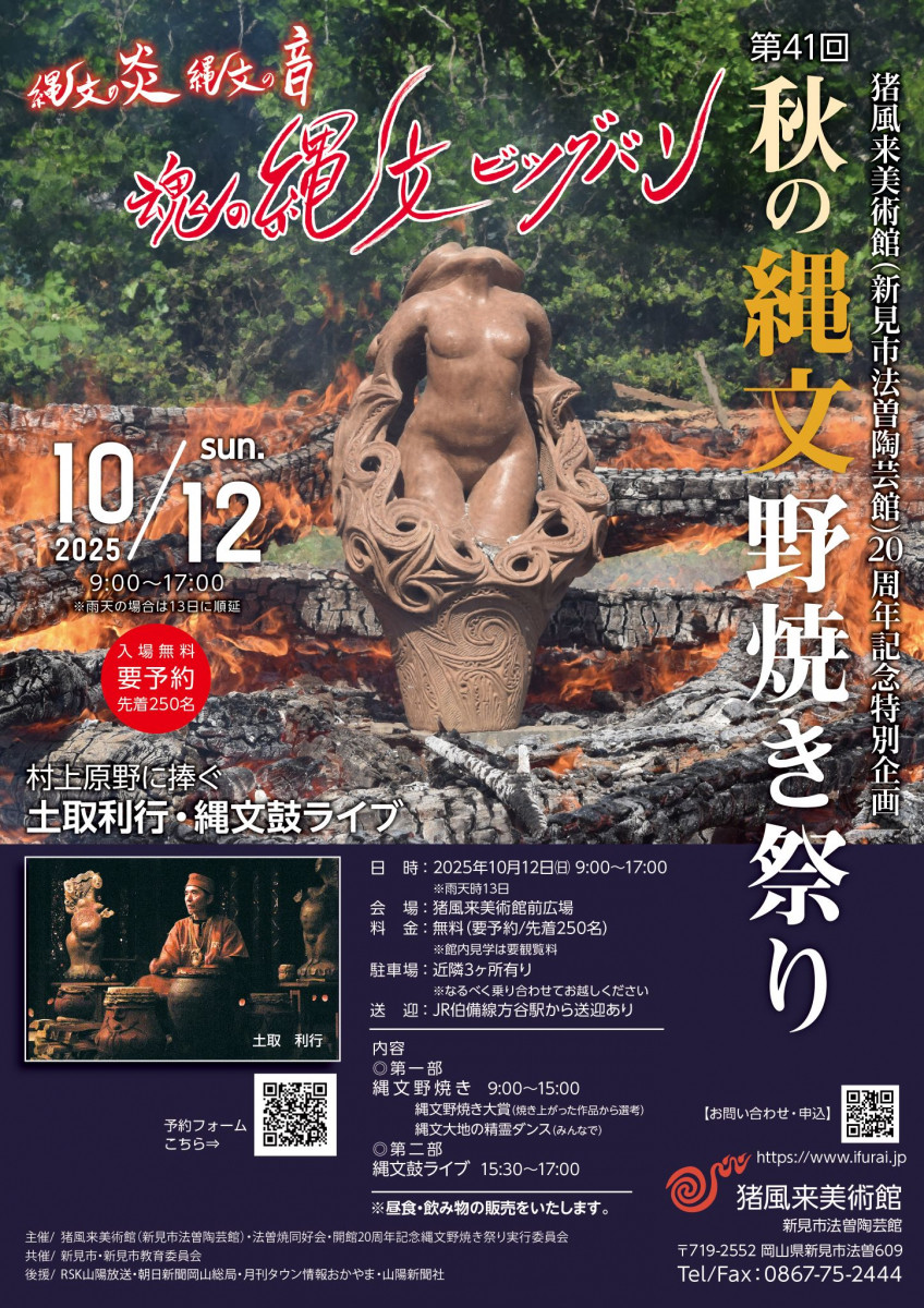 チラシ表面
