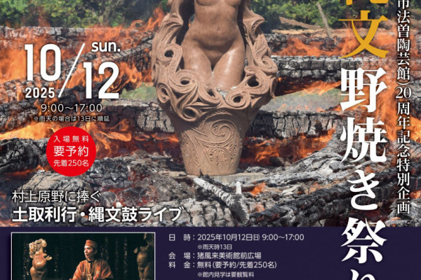 チラシ表面