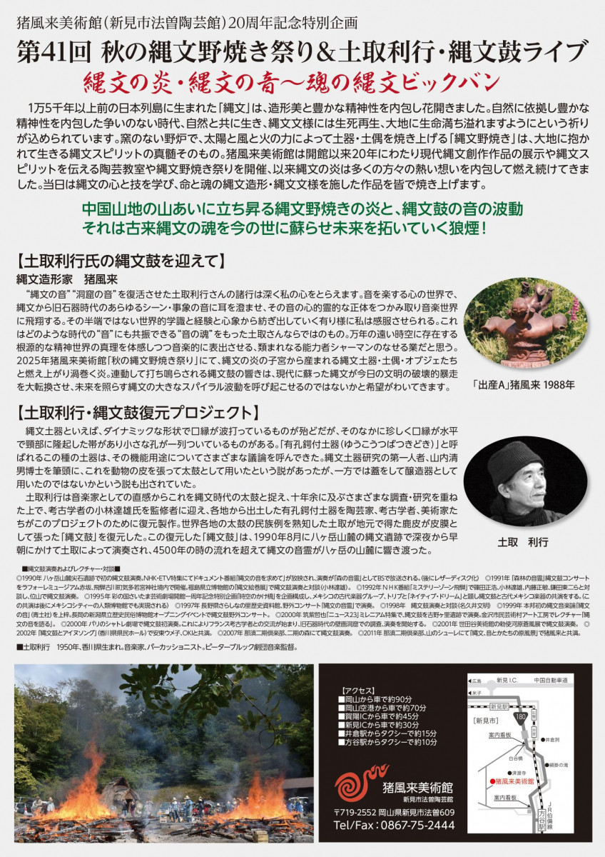 チラシ裏面