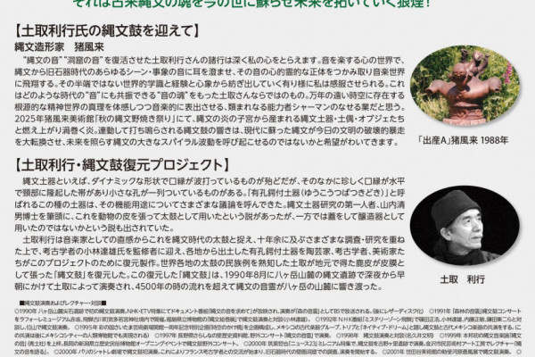 チラシ裏面