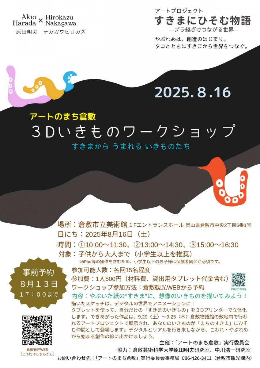 チラシ表