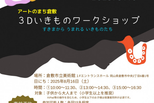 チラシ表