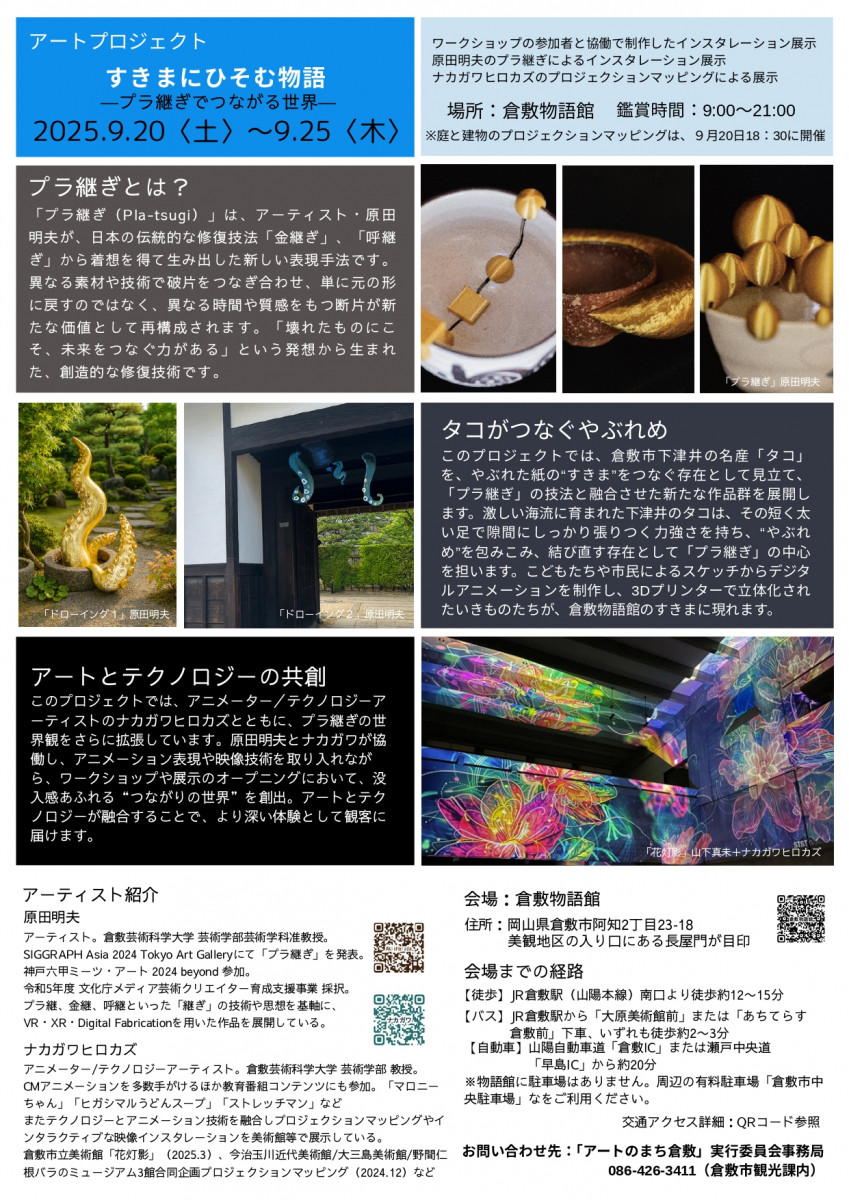 チラシ裏