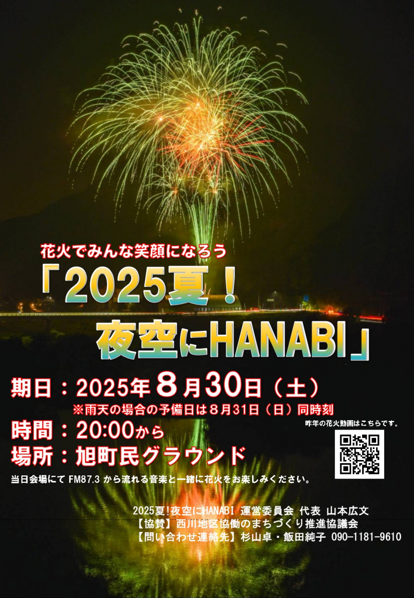 チラシ
