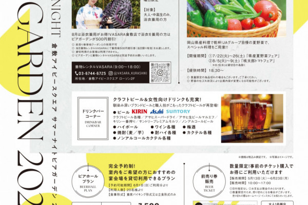 チラシ裏