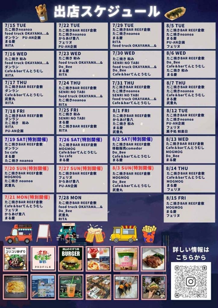 チラシ裏