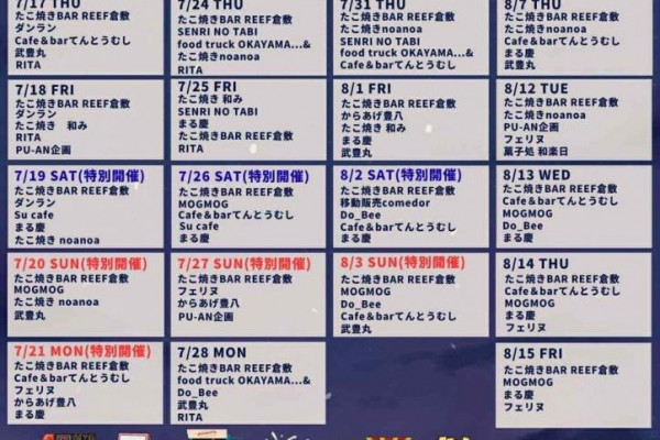 チラシ裏