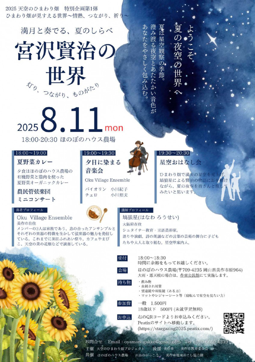 チラシ