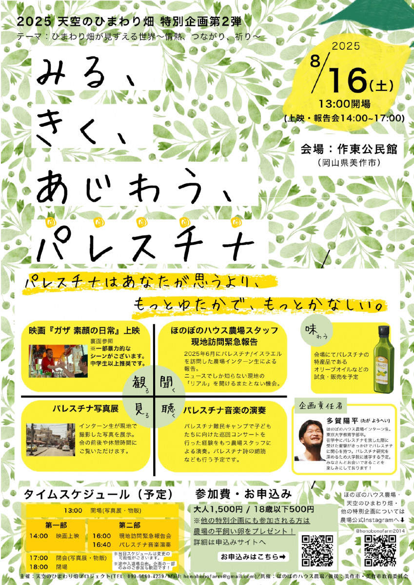 チラシ表