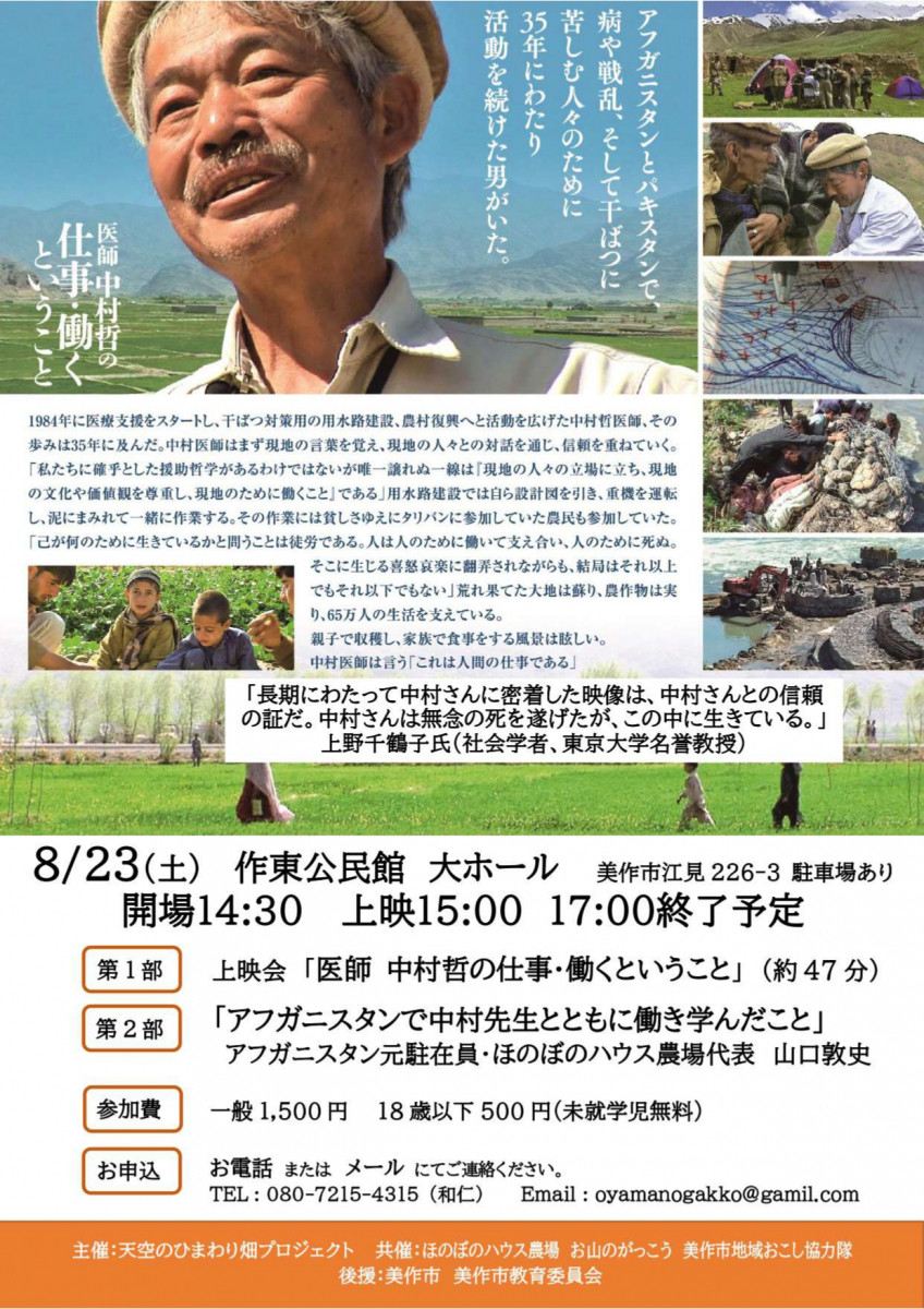 チラシ裏