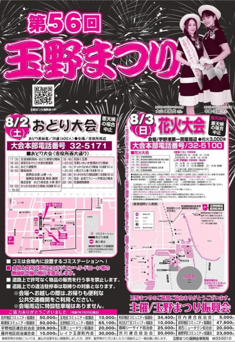 チラシ