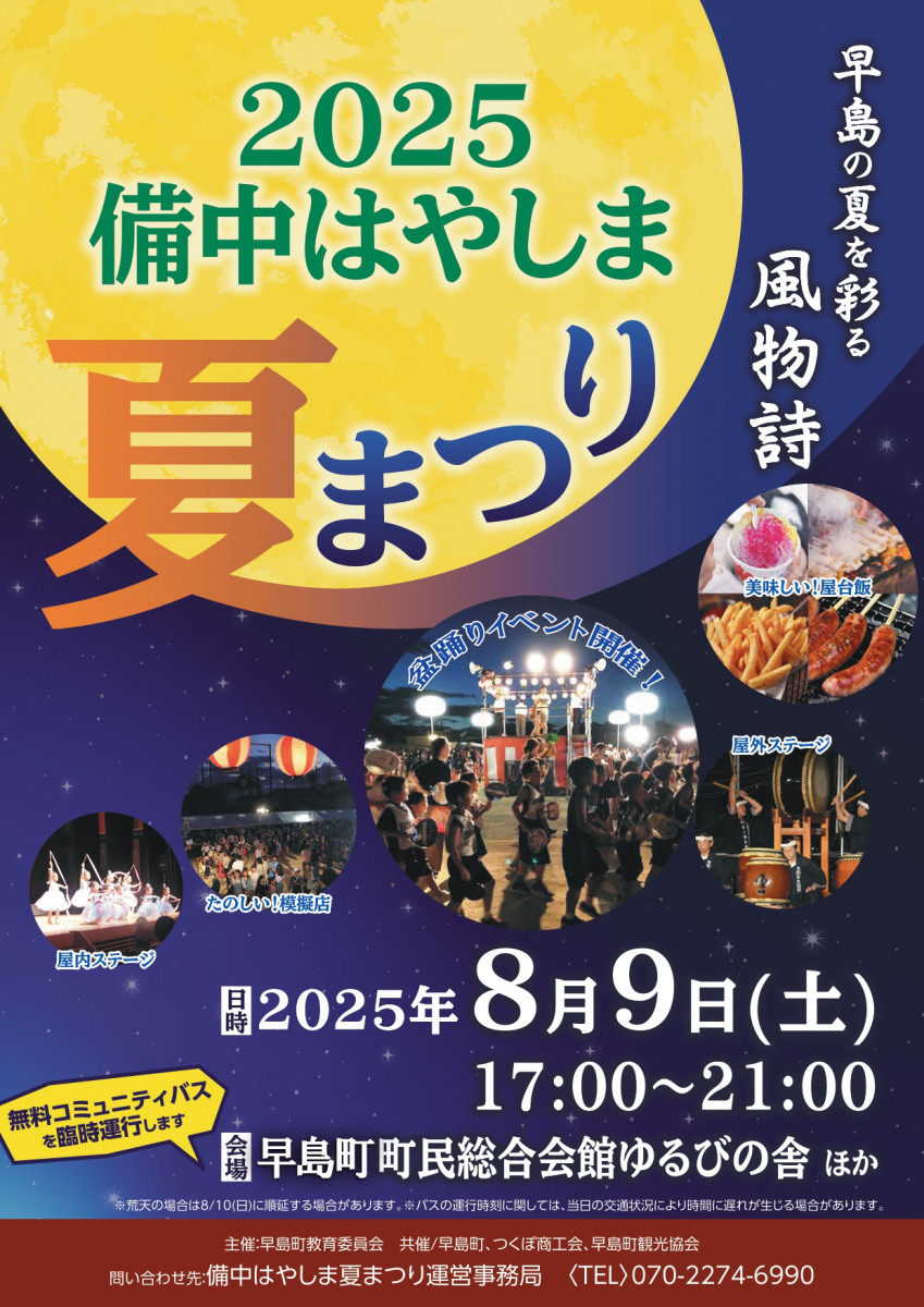 チラシ表