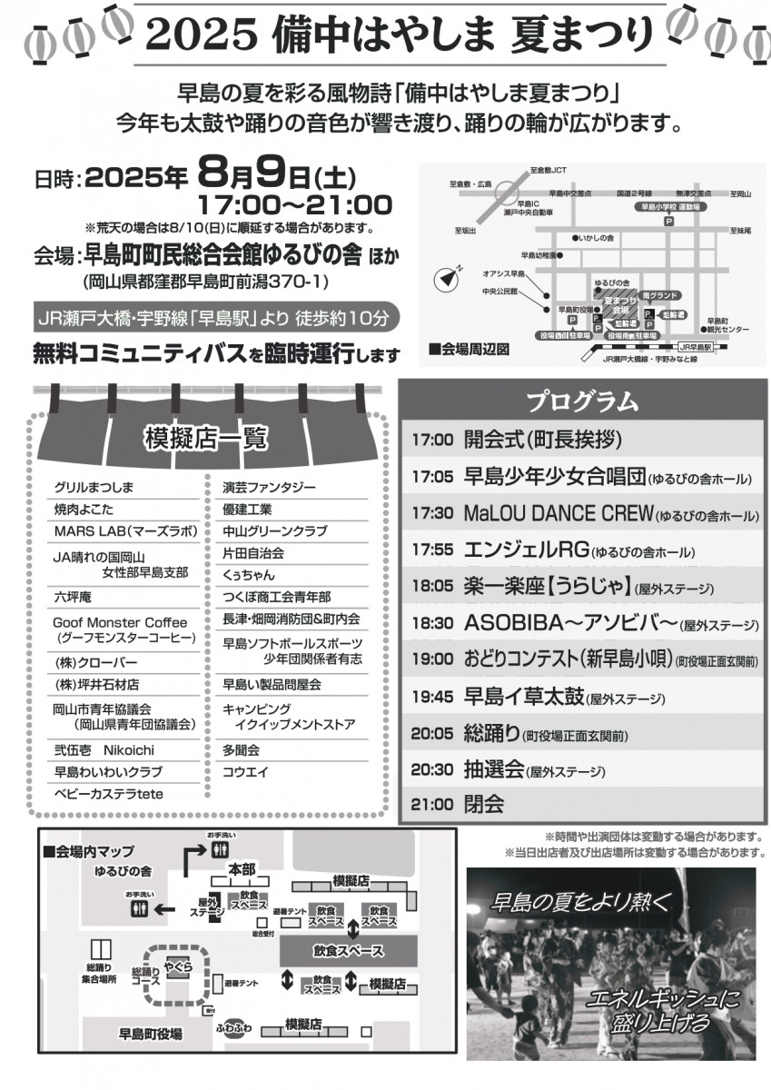 チラシ裏