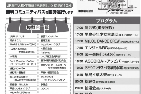 チラシ裏