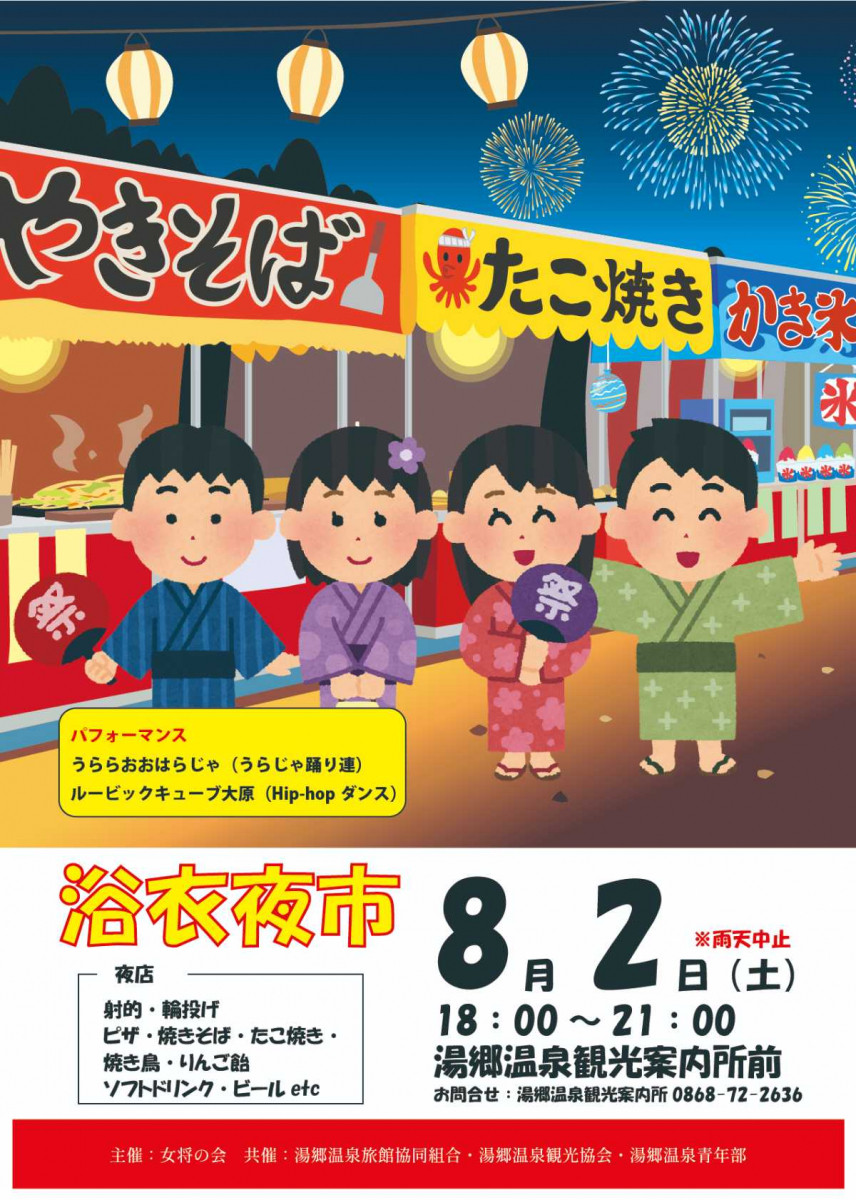 チラシ