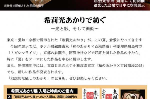 チラシ裏