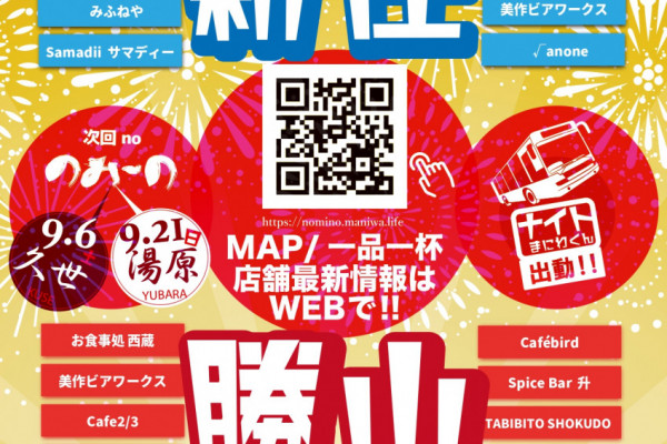 新庄エリア、勝山エリア