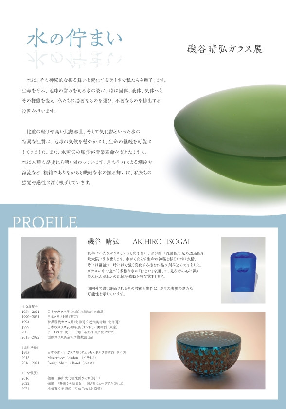 チラシ裏