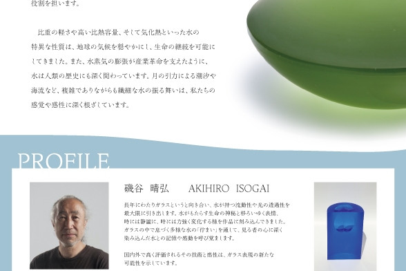 チラシ裏