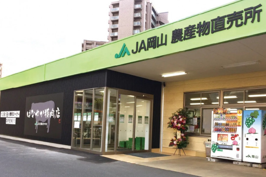 JA岡山農産物直売所 はなやか中央店