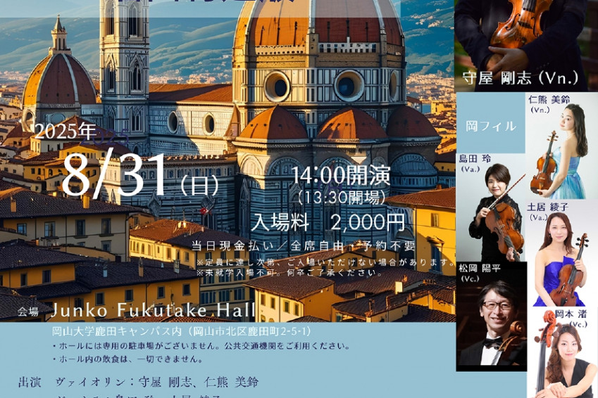 J-Hall プレミアム　守屋剛志×岡フィル 名曲特選版