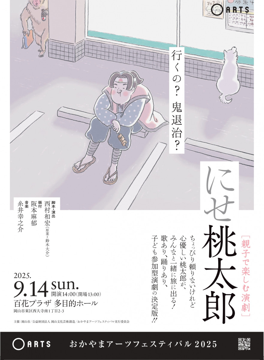 チラシ表