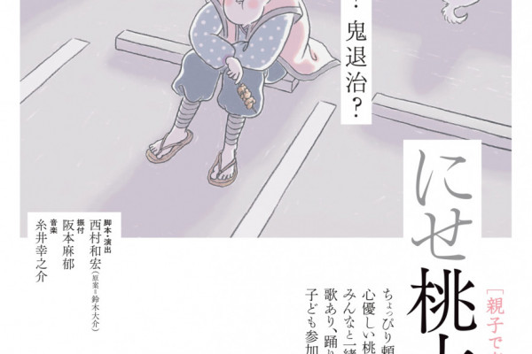 チラシ表