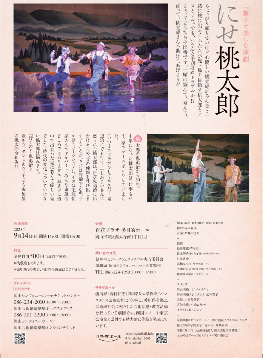 チラシ裏