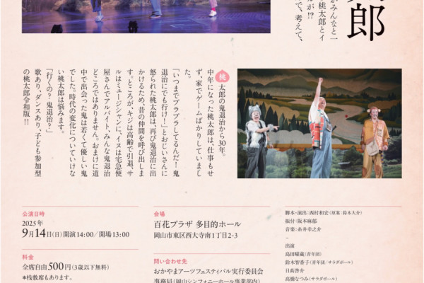 チラシ裏