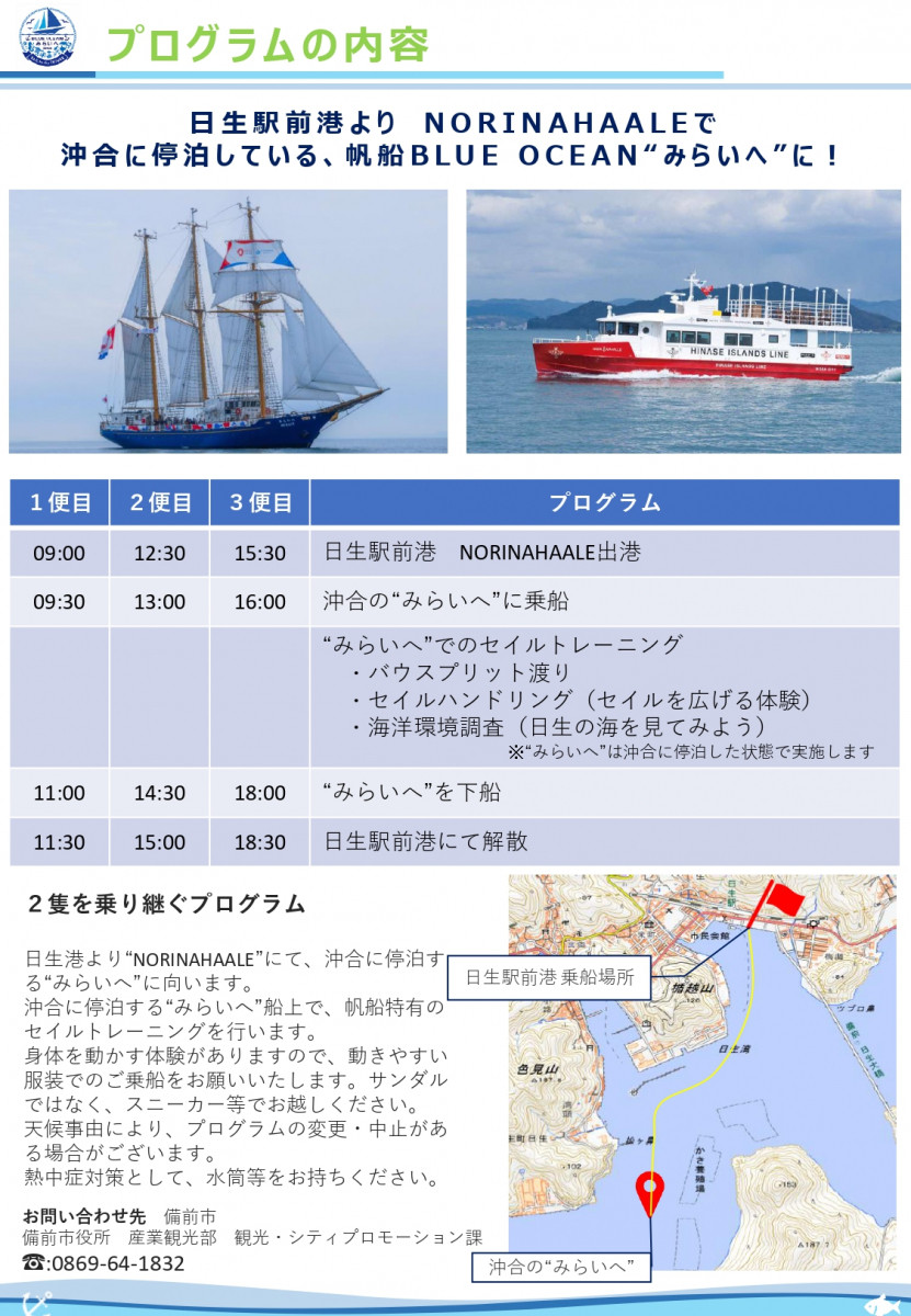 チラシ裏