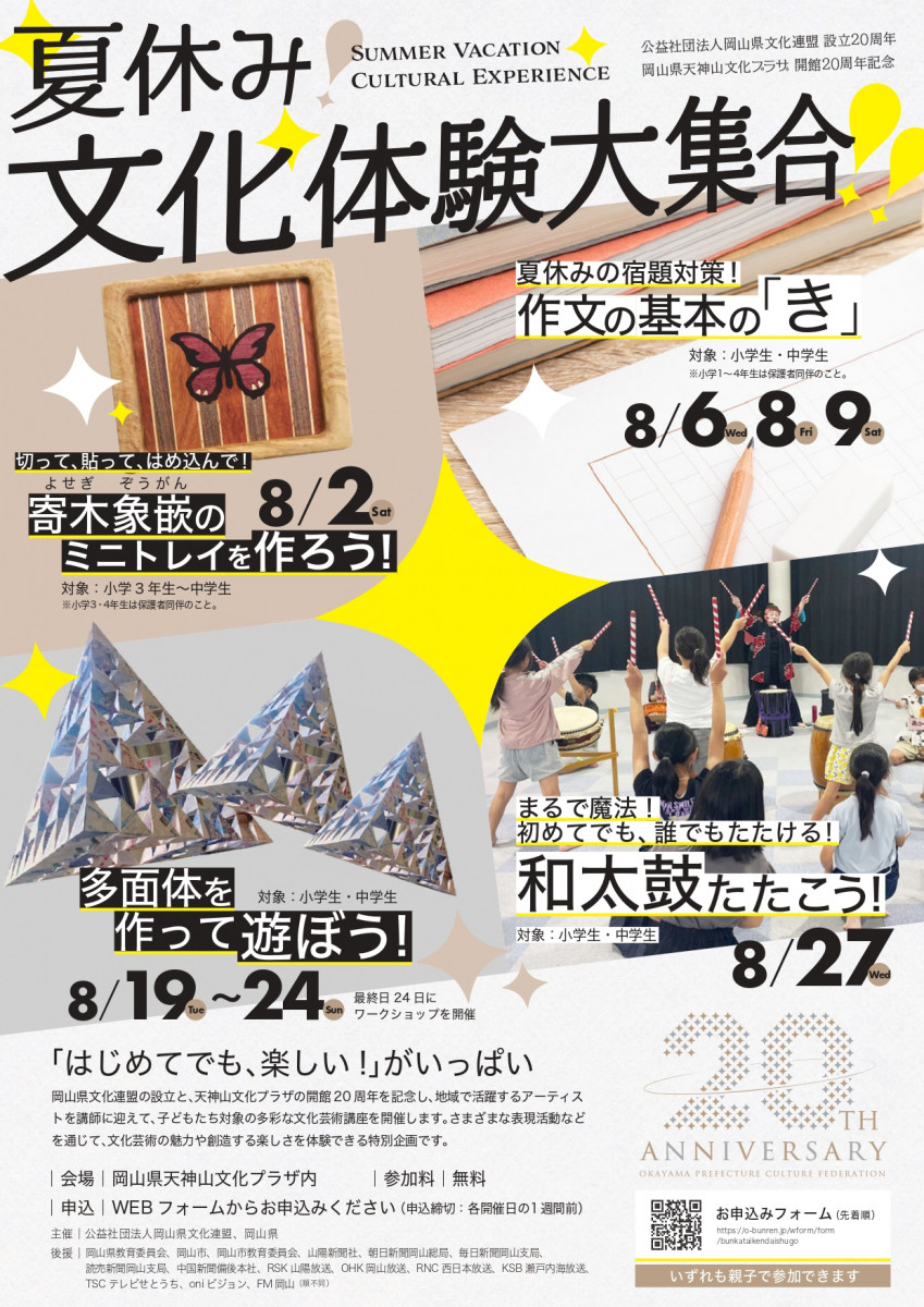 チラシ表