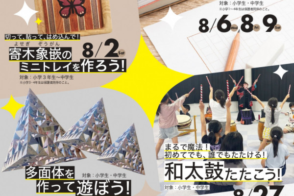 チラシ表