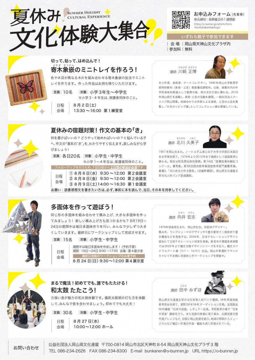 チラシ裏