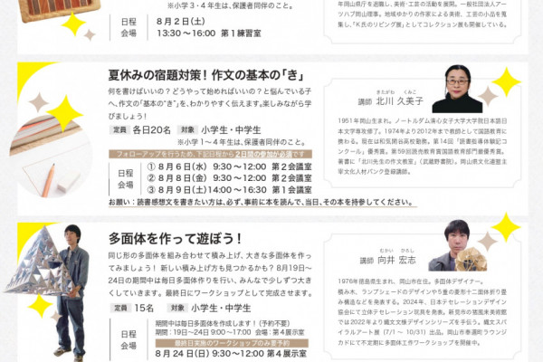 チラシ裏