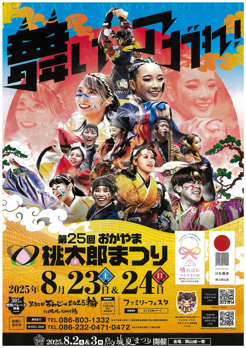 チラシ表