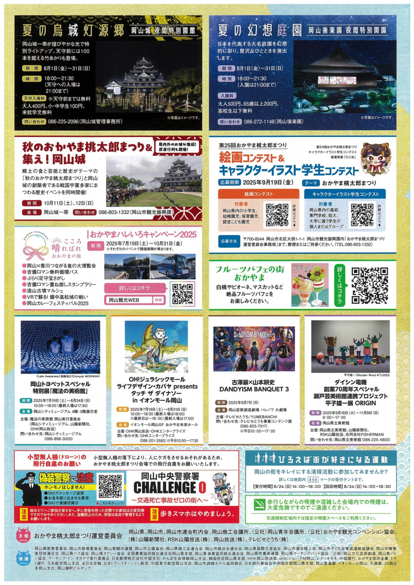 チラシ裏