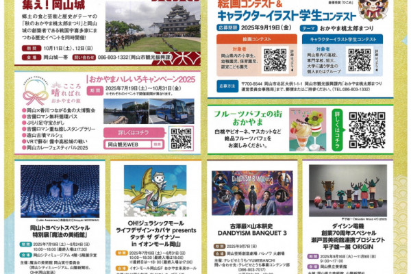 チラシ裏