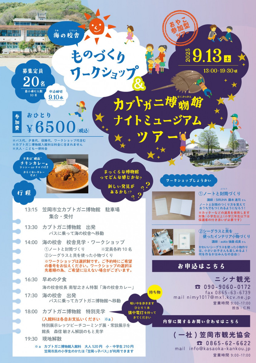 チラシ