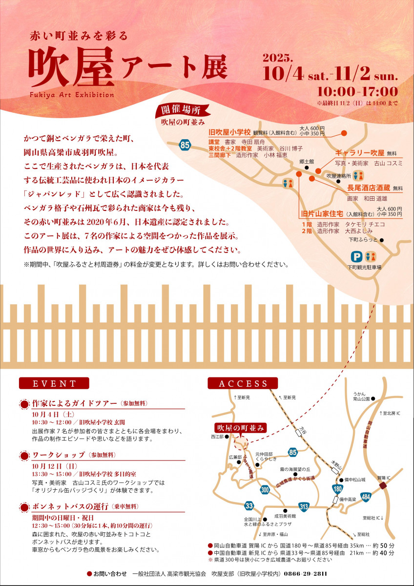 チラシ裏