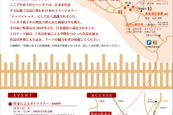 チラシ裏