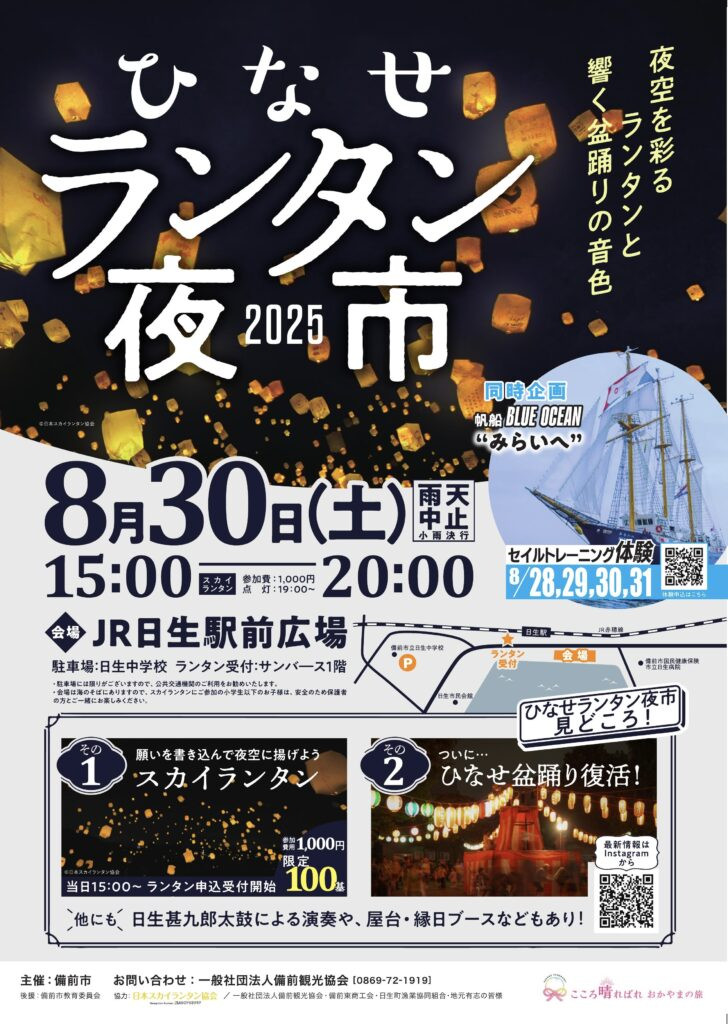 関連イベントチラシ