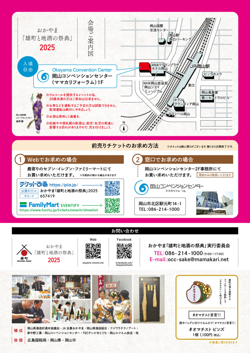 チラシ裏