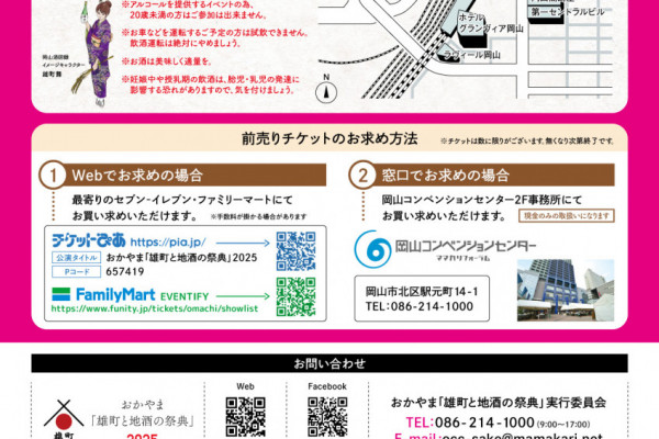チラシ裏