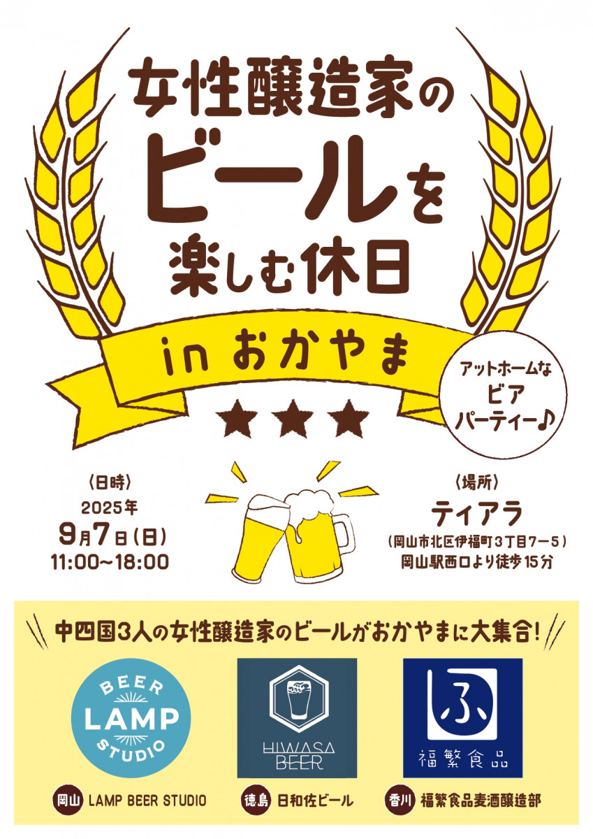 チラシ表