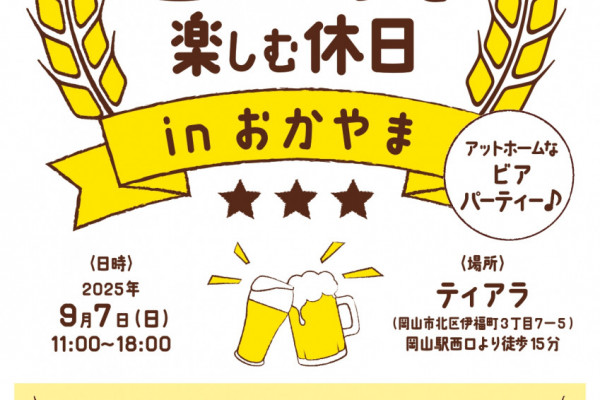 チラシ表
