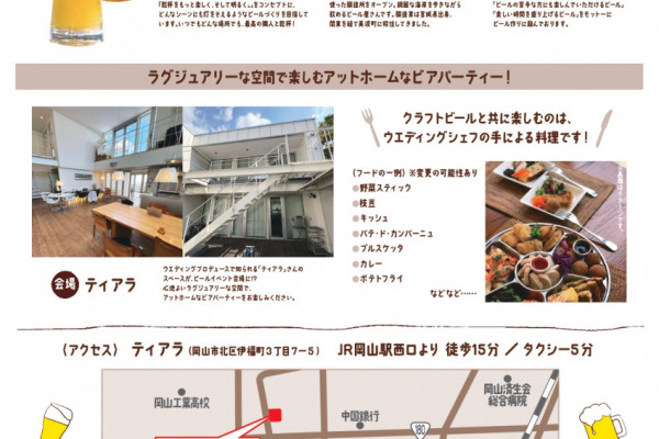 チラシ裏